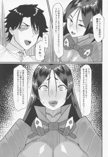 [Haiboku] Minamoto no Raikon ni Keikakuteki ni Reiju o Tsukatte  Mita Kekka Fhentai - Page 6