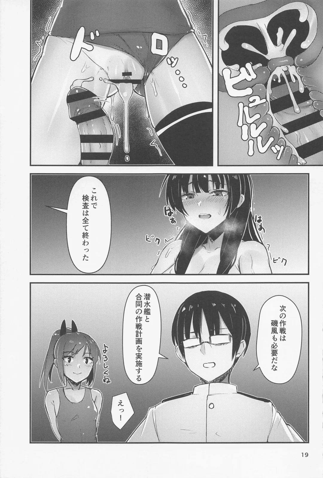 [Amane - Homra] Golden Bat #27 Fhentai - Page 18