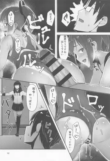 [Amane - Homra] Golden Bat #27 Fhentai - Page 11