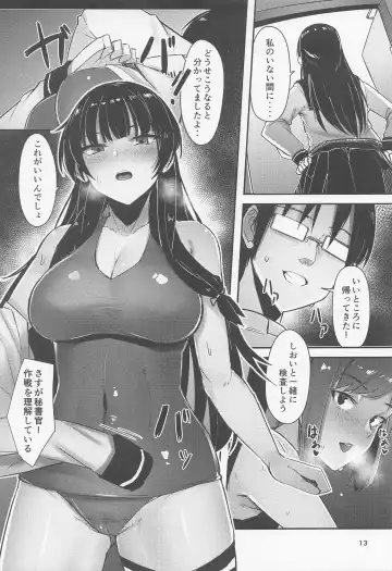 [Amane - Homra] Golden Bat #27 Fhentai - Page 12