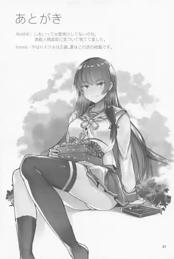 [Amane - Homra] Golden Bat #27 Fhentai - Page 20