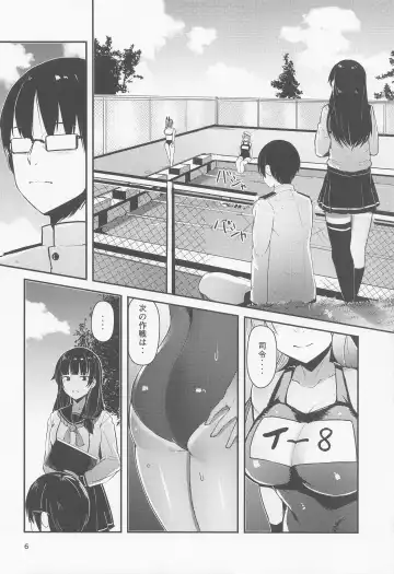 [Amane - Homra] Golden Bat #27 Fhentai - Page 5