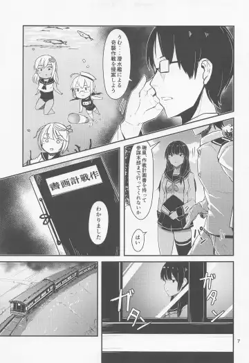 [Amane - Homra] Golden Bat #27 Fhentai - Page 6