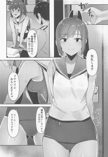 [Amane - Homra] Golden Bat #27 Fhentai - Page 7