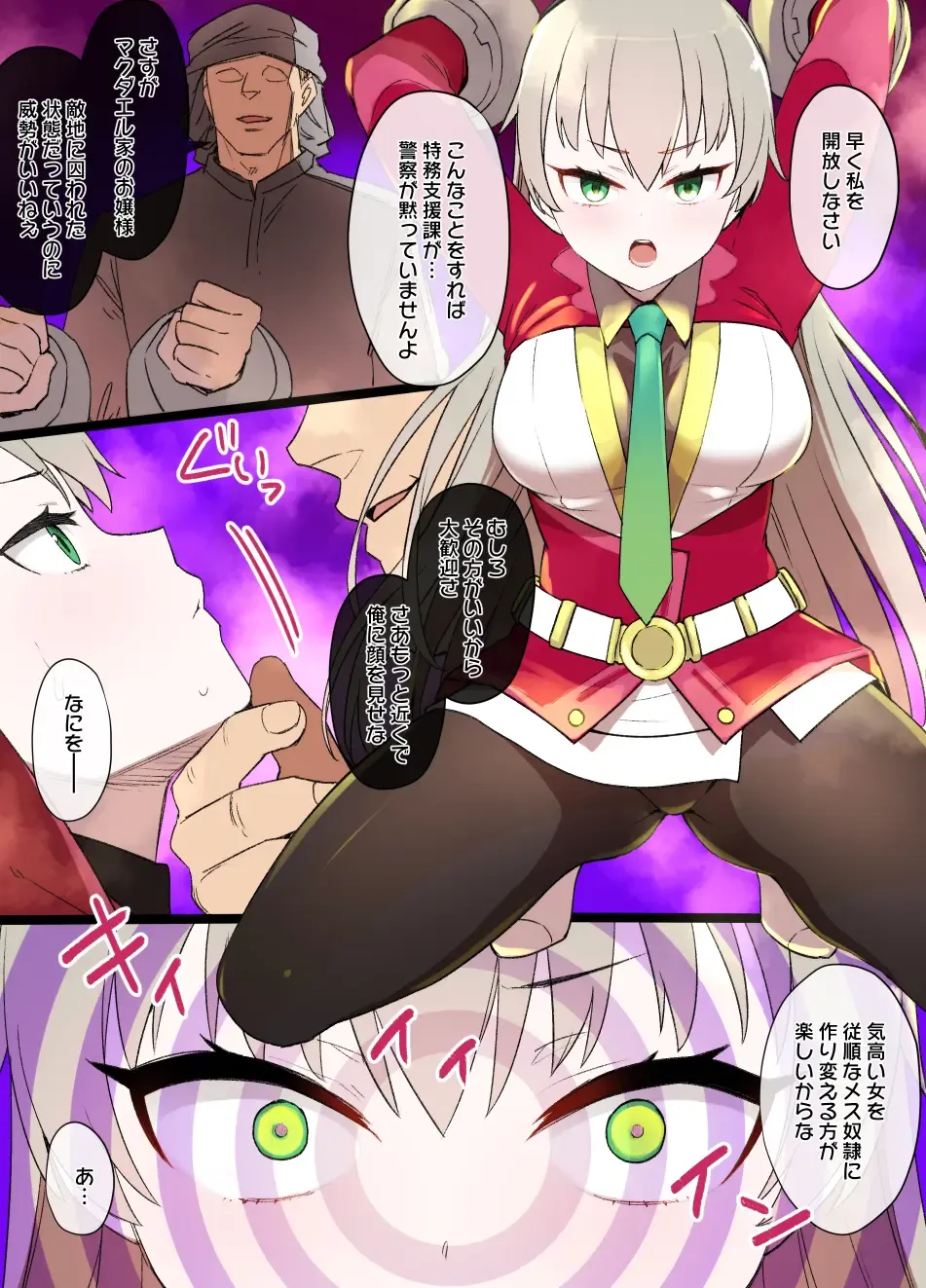 [Kusayarou] Hajimari no Kisen Elie MacDowell Saimin Sennou Manga Fhentai - Page 9