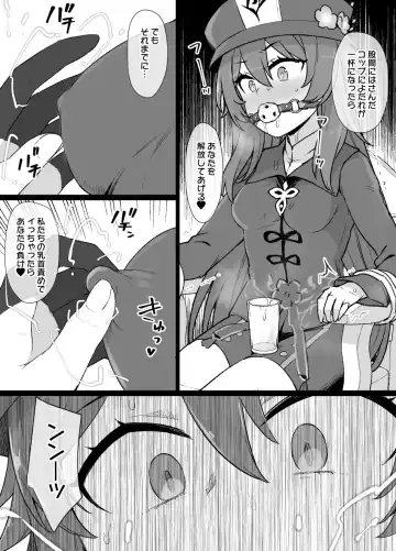 [Kusayarou] Genshin Impact Hu Tao Chikubi Zeme Manga Fhentai - Page 2