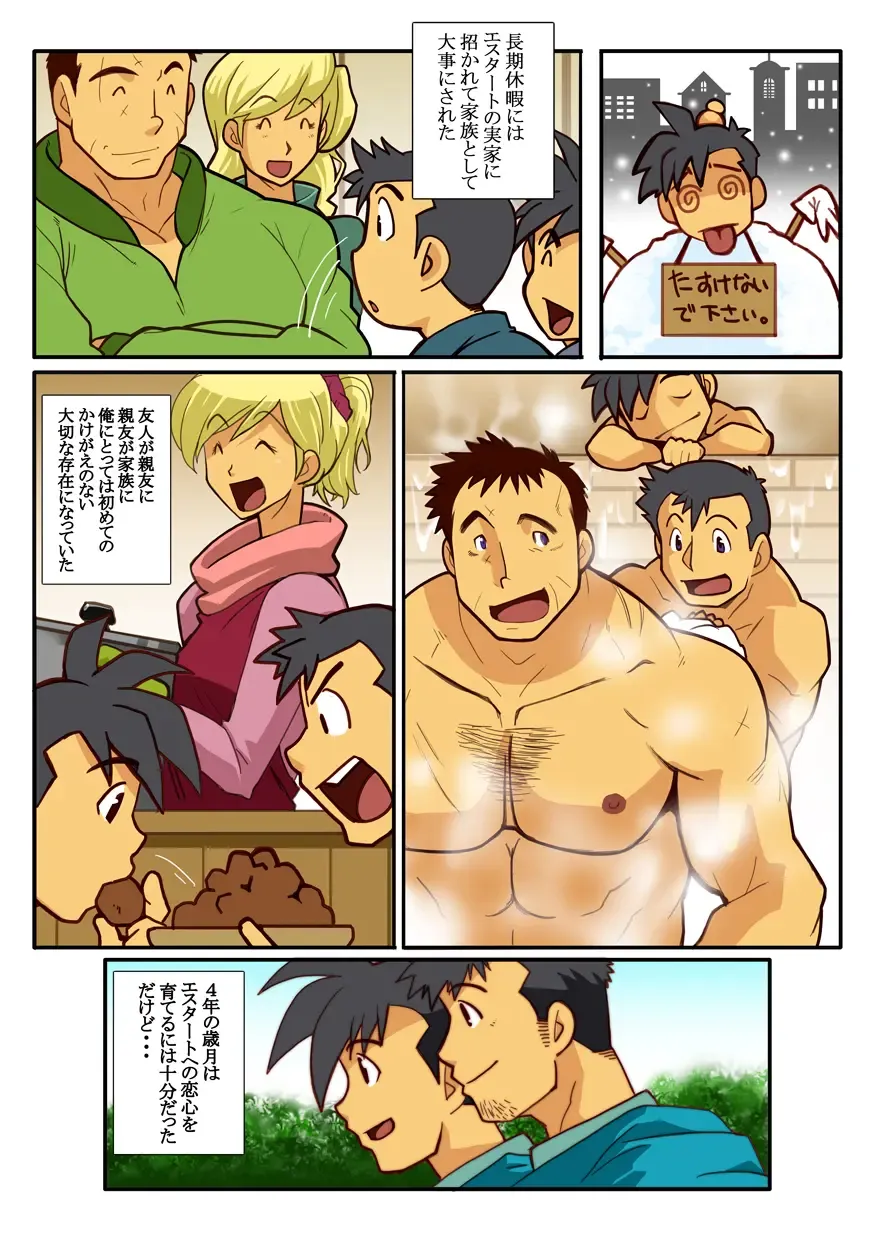 [Nakata Shunpei] KON Fhentai - Page 6