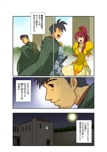 [Nakata Shunpei] KON Fhentai - Page 8