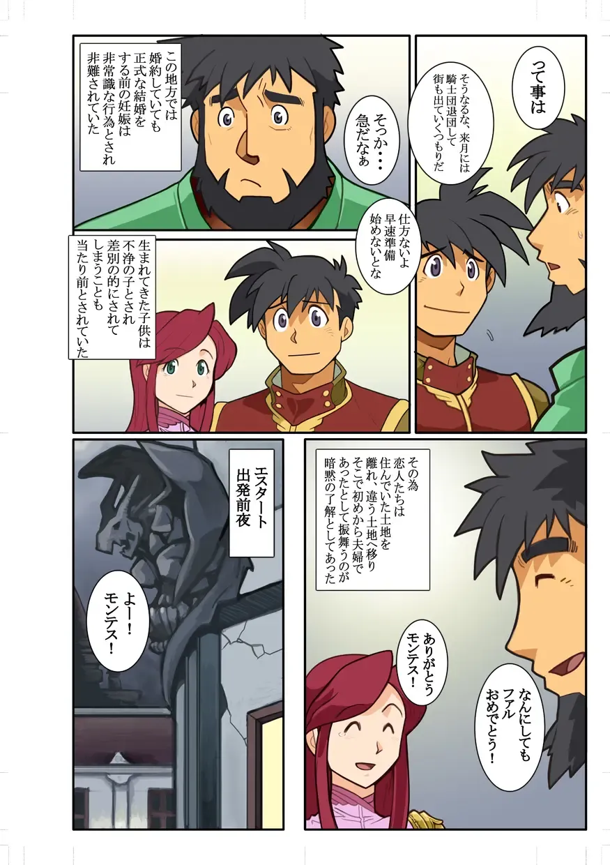 [Nakata Shunpei] KON Fhentai - Page 12