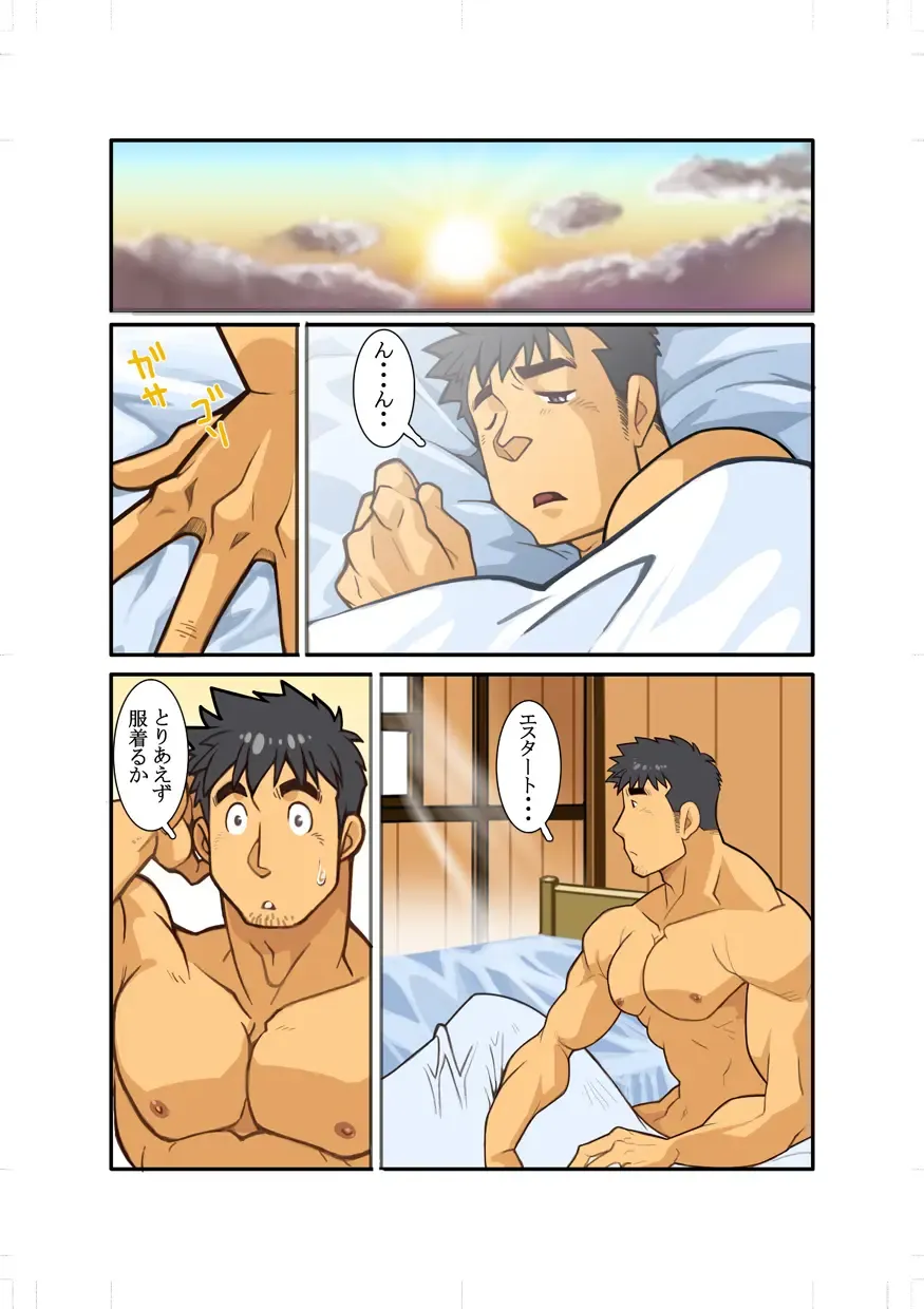 [Nakata Shunpei] KON Fhentai - Page 4