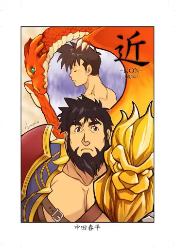 [Nakata Shunpei] KON Fhentai - Page 3