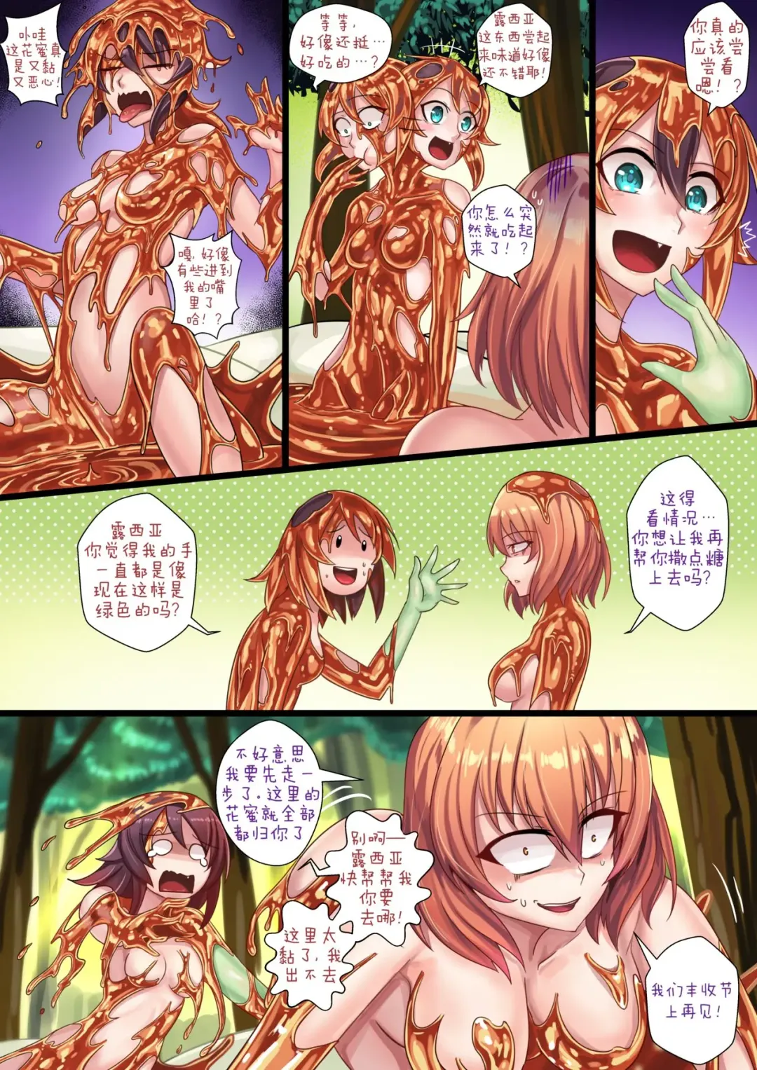 [Ibenz009] Liliraune Fhentai - Page 5