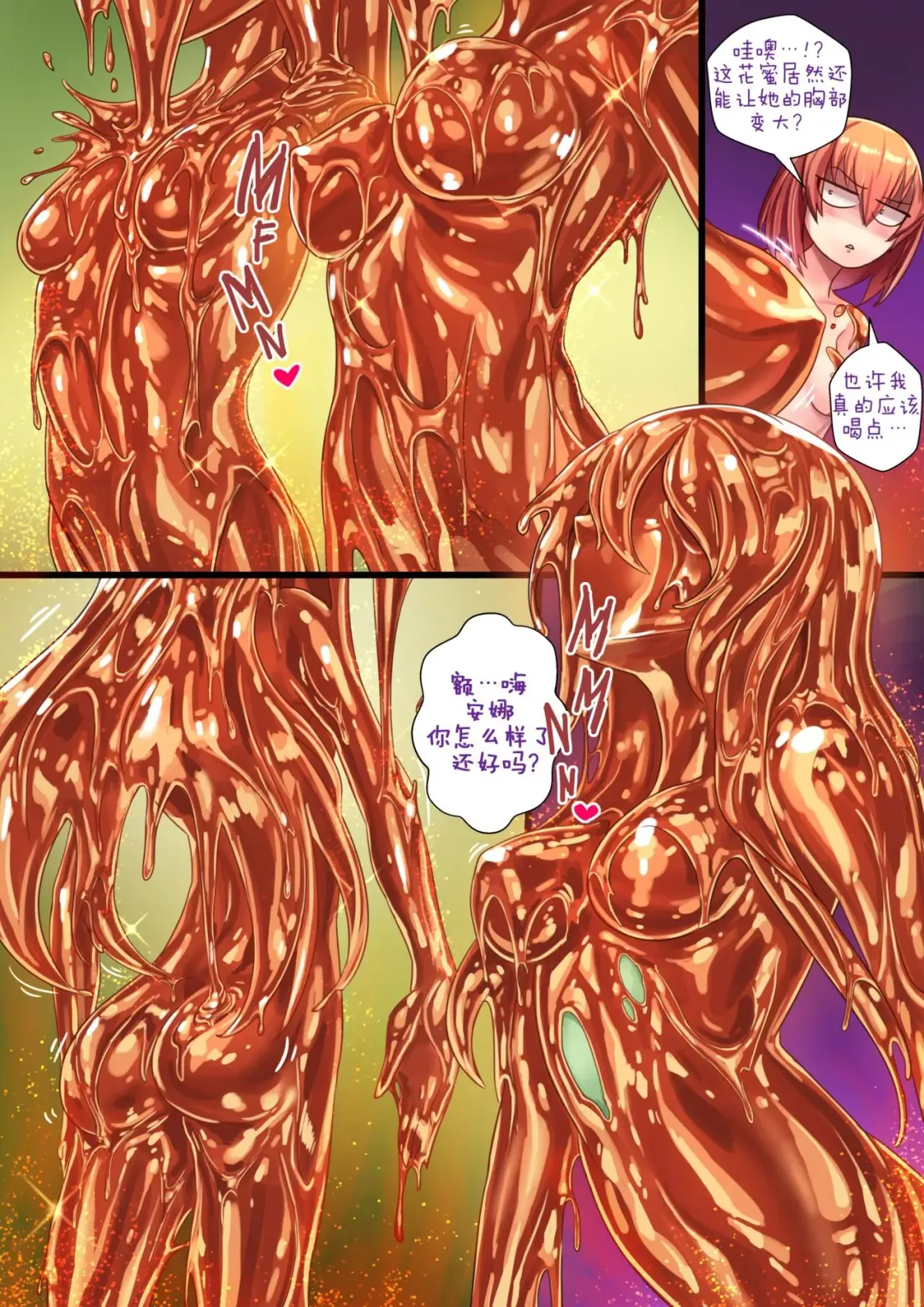 [Ibenz009] Liliraune Fhentai - Page 7