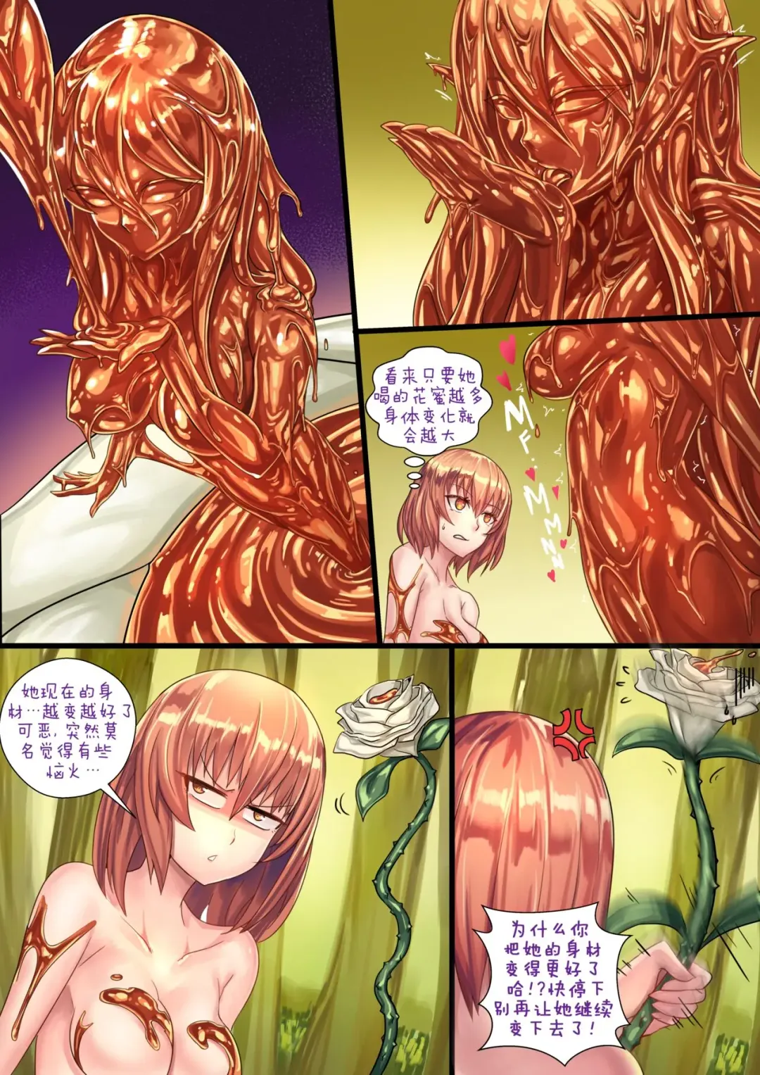 [Ibenz009] Liliraune Fhentai - Page 8