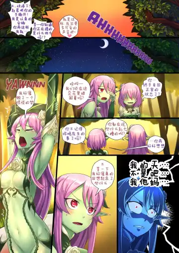 [Ibenz009] Liliraune Fhentai - Page 16