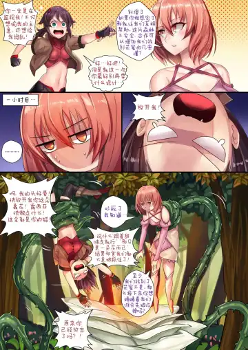 [Ibenz009] Liliraune Fhentai - Page 2