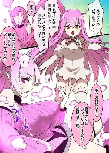 Read [Kusayarou] Mahou Shoujo Saimin Dorei Pet-ka - Fhentai