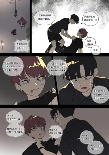 [Luxsumildo] 王子琳的醉胁受难奸淫《恋爱革命·NTR强暴同人》 Fhentai - Page 2