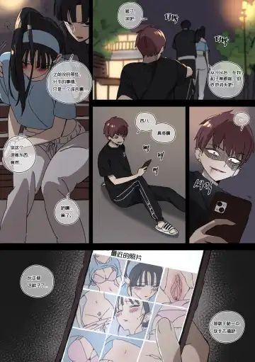 [Luxsumildo] 王子琳的醉胁受难奸淫《恋爱革命·NTR强暴同人》 Fhentai - Page 3