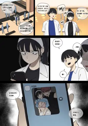 [Luxsumildo] 王子琳的醉胁受难奸淫《恋爱革命·NTR强暴同人》 Fhentai - Page 4