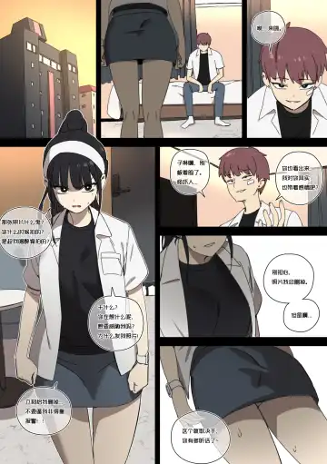 [Luxsumildo] 王子琳的醉胁受难奸淫《恋爱革命·NTR强暴同人》 Fhentai - Page 5