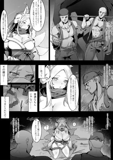 [Simao] Kurin, Ochiru Fhentai - Page 4