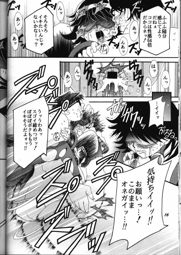 [Higashitotsuka Raisuta] MIRACLE D.L. Fhentai - Page 15