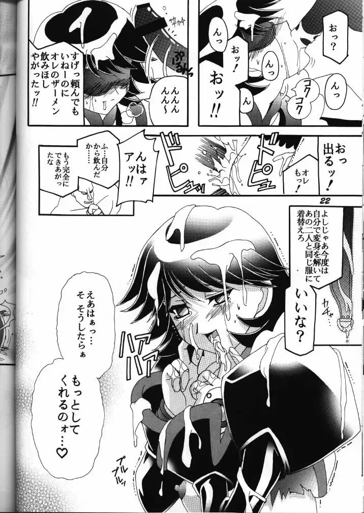 [Higashitotsuka Raisuta] MIRACLE D.L. Fhentai - Page 21