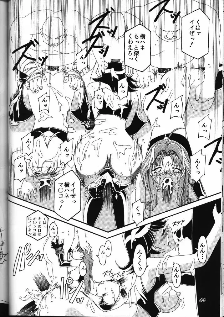 [Higashitotsuka Raisuta] MIRACLE D.L. Fhentai - Page 23