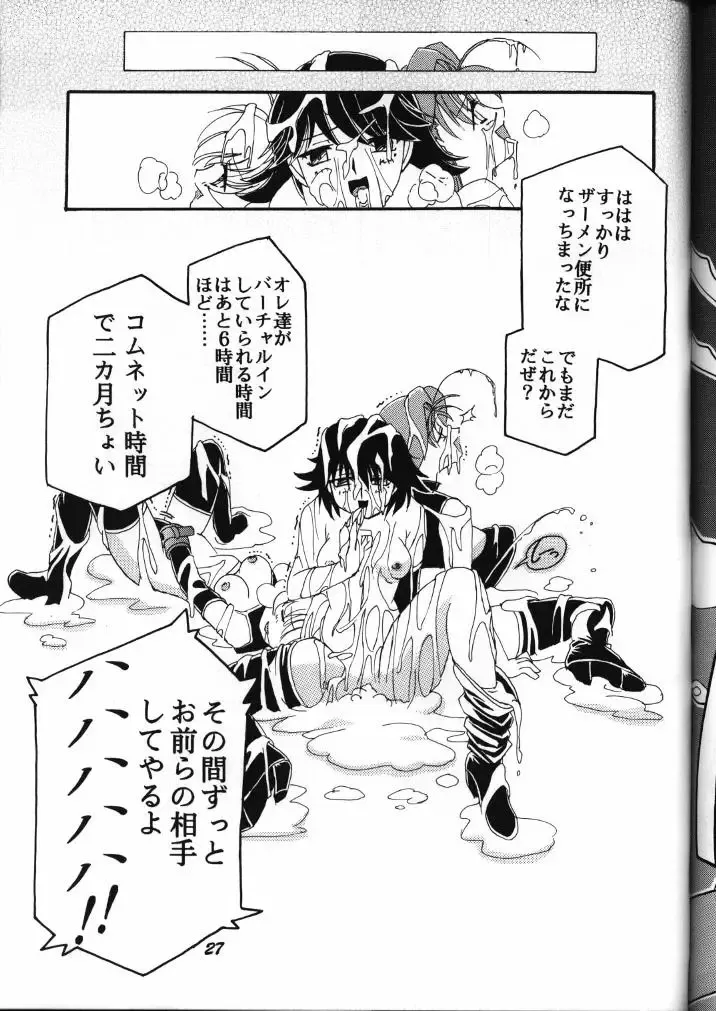 [Higashitotsuka Raisuta] MIRACLE D.L. Fhentai - Page 26