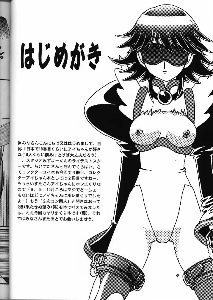 [Higashitotsuka Raisuta] MIRACLE D.L. Fhentai - Page 3