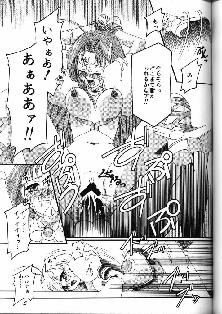 [Higashitotsuka Raisuta] MIRACLE D.L. Fhentai - Page 4