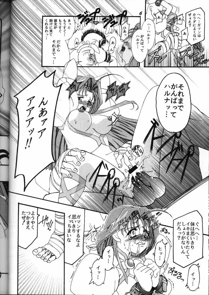 [Higashitotsuka Raisuta] MIRACLE D.L. Fhentai - Page 5