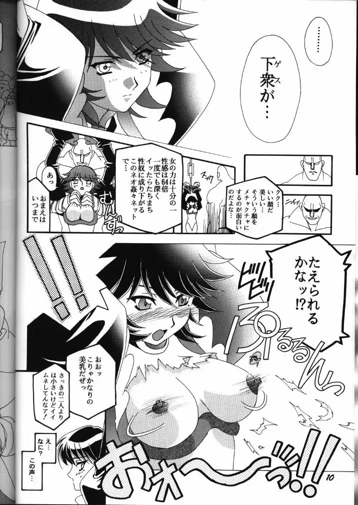 [Higashitotsuka Raisuta] MIRACLE D.L. Fhentai - Page 9