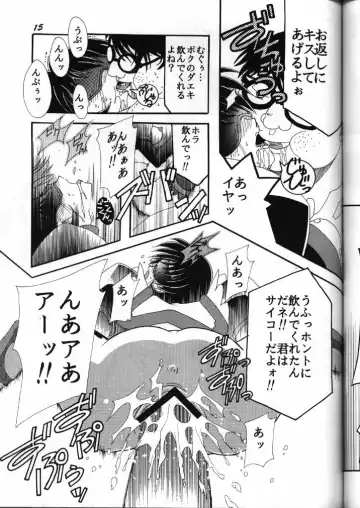 [Higashitotsuka Raisuta] MIRACLE D.L. Fhentai - Page 14