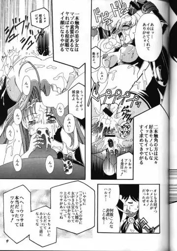 [Higashitotsuka Raisuta] MIRACLE D.L. Fhentai - Page 8