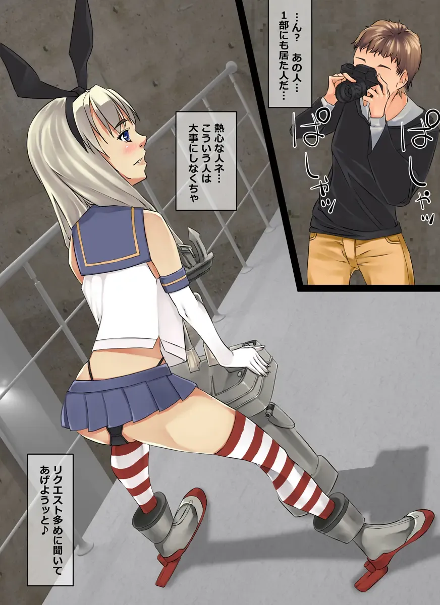 Daisanbu Hen Fhentai - Page 30