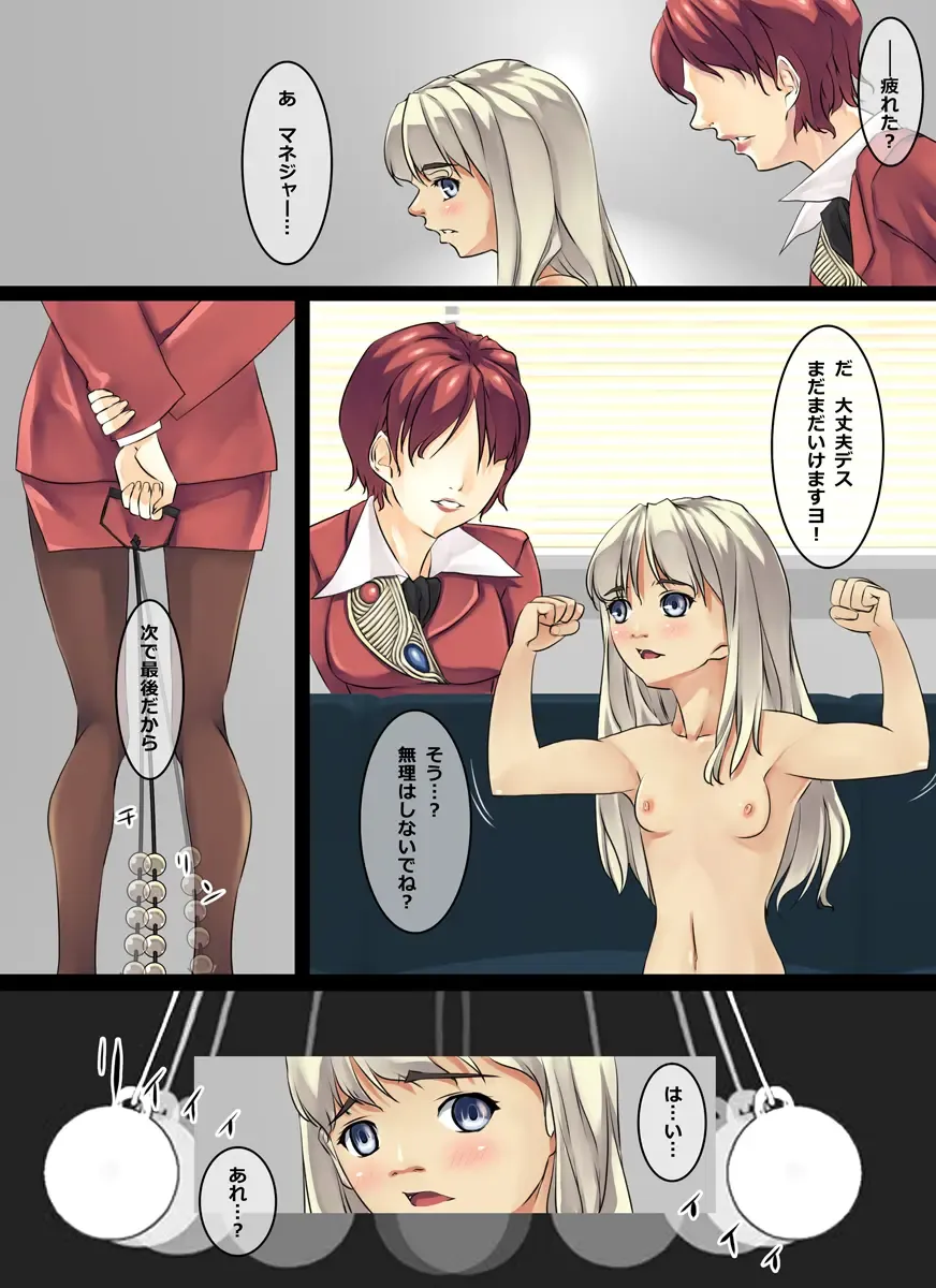 Daisanbu Hen Fhentai - Page 46