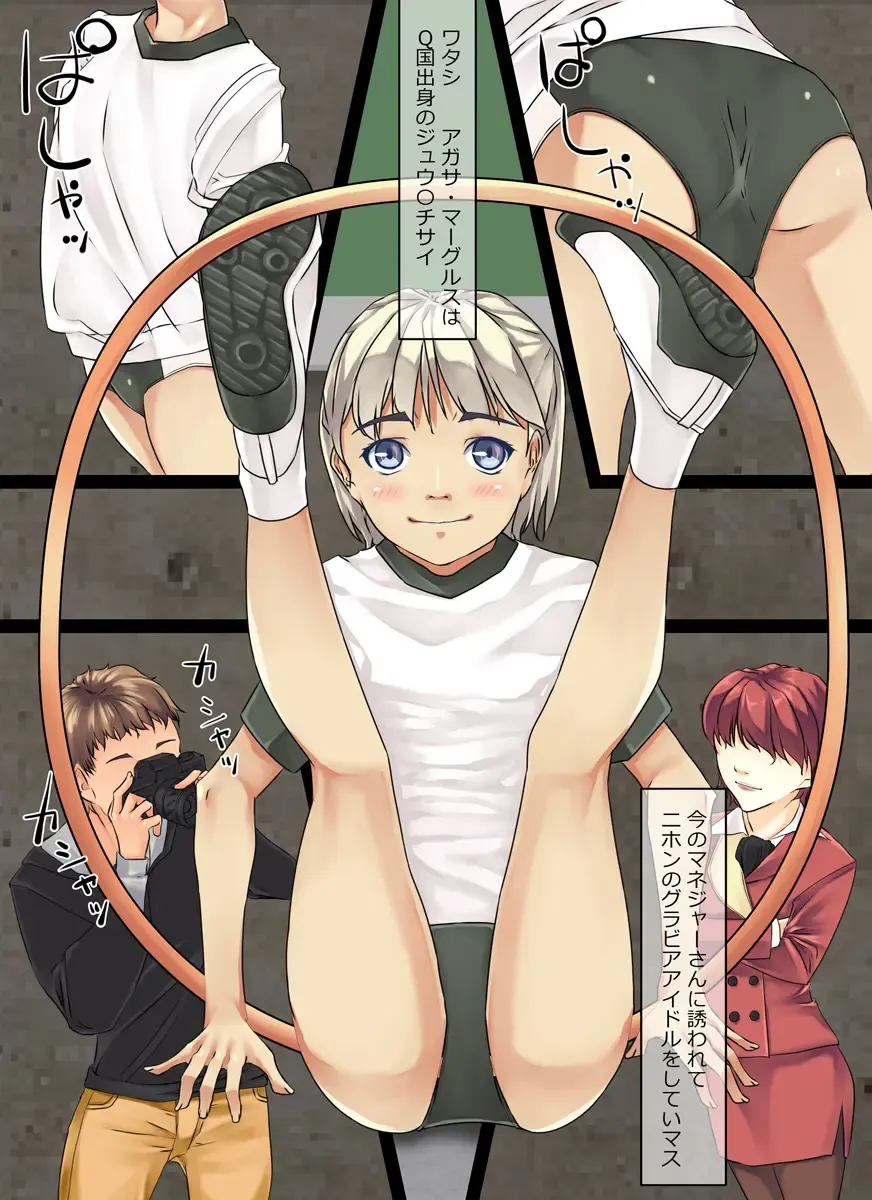 Daisanbu Hen Fhentai - Page 5