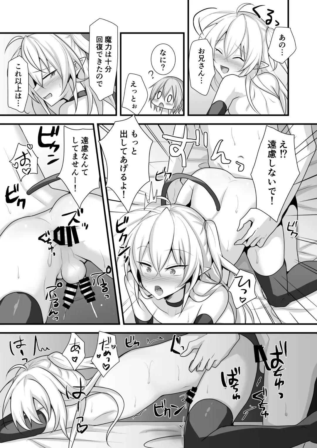 [Uruaki] Maryokugire shita Incubus o Hirotta Hanashi Fhentai - Page 21