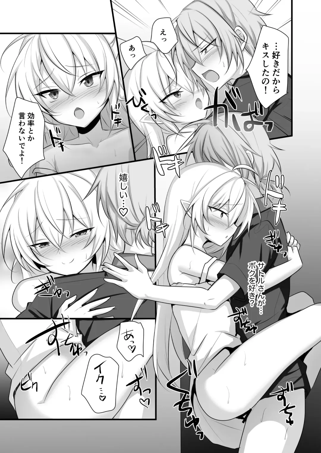 [Uruaki] Maryokugire shita Incubus o Hirotta Hanashi Fhentai - Page 37