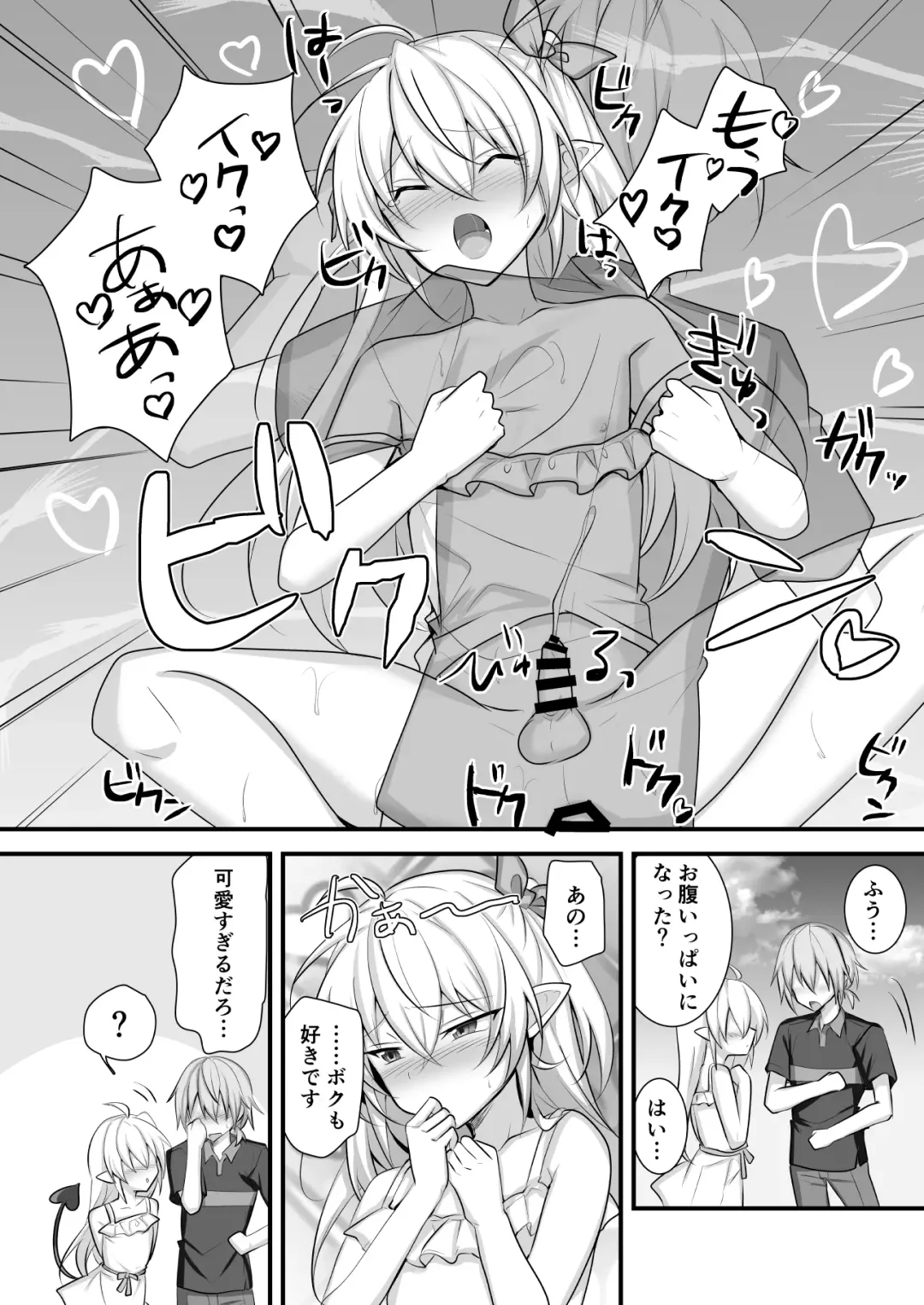 [Uruaki] Maryokugire shita Incubus o Hirotta Hanashi Fhentai - Page 38