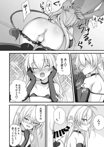 [Uruaki] Maryokugire shita Incubus o Hirotta Hanashi Fhentai - Page 10