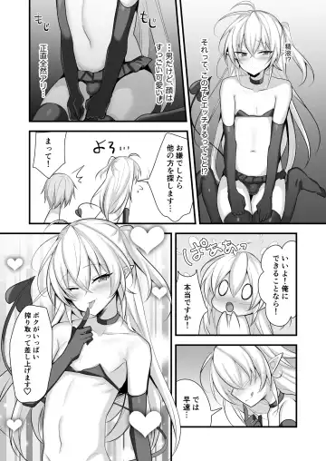 [Uruaki] Maryokugire shita Incubus o Hirotta Hanashi Fhentai - Page 7