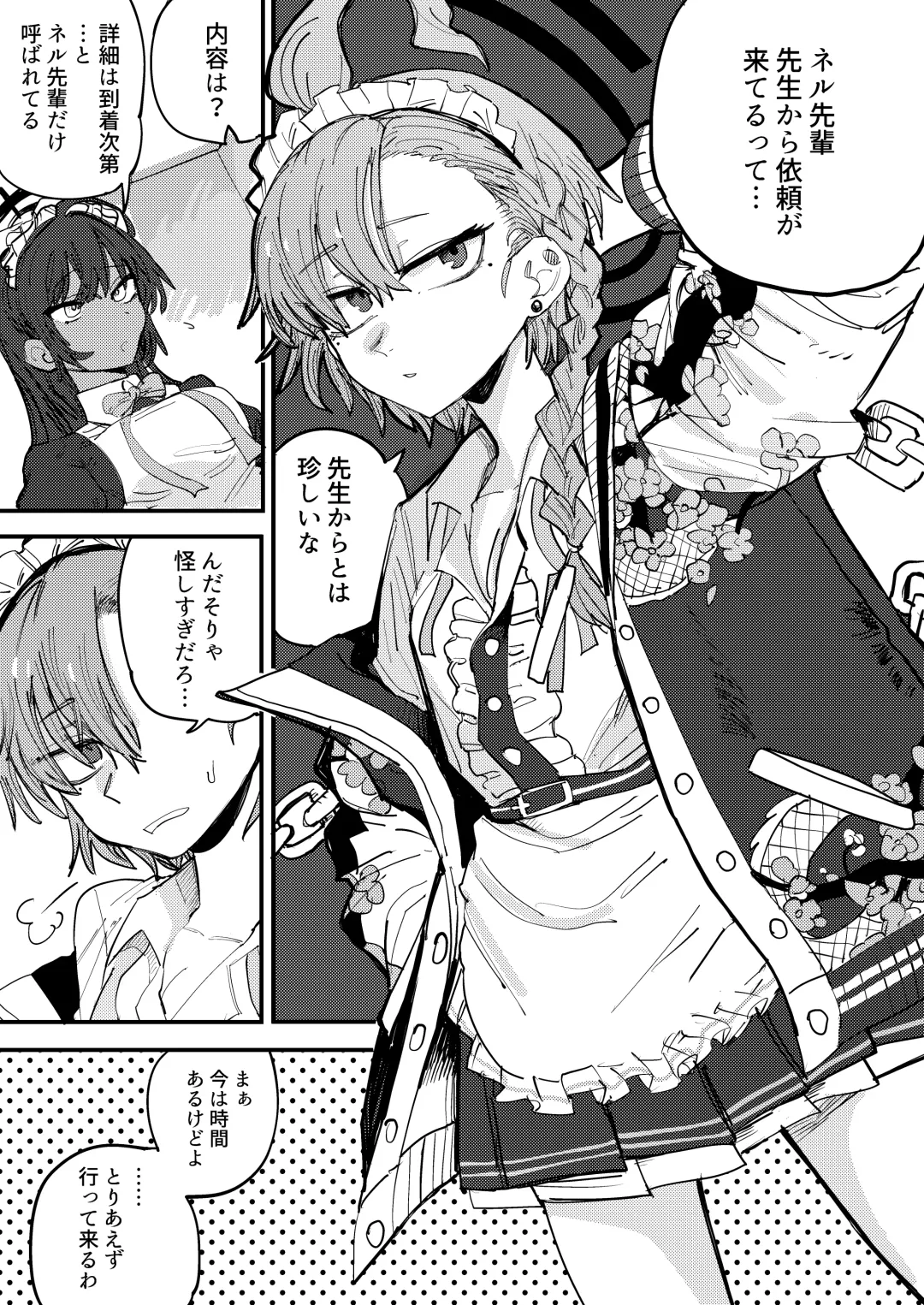 Neru o Yobidasu yatsu Fhentai - Page 3