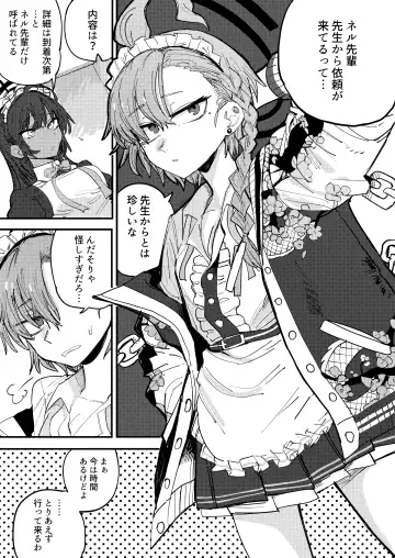 Neru o Yobidasu yatsu Fhentai - Page 3