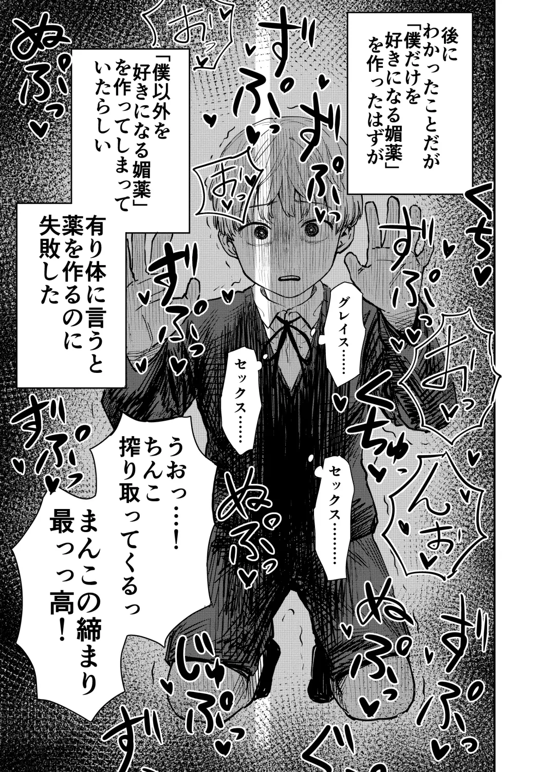 [Shizuma] Grace Getlight wa Bitch to Kasu Fhentai - Page 20