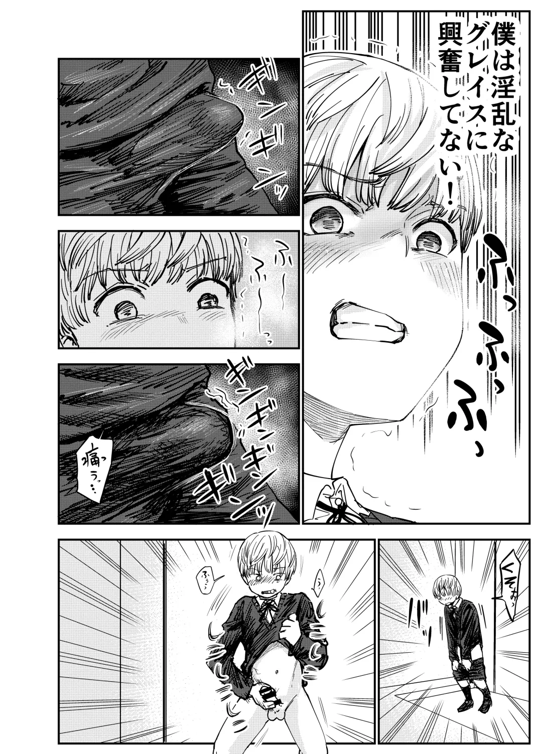 [Shizuma] Grace Getlight wa Bitch to Kasu Fhentai - Page 27