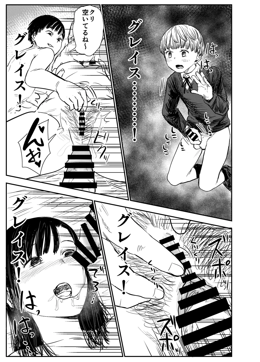 [Shizuma] Grace Getlight wa Bitch to Kasu Fhentai - Page 40