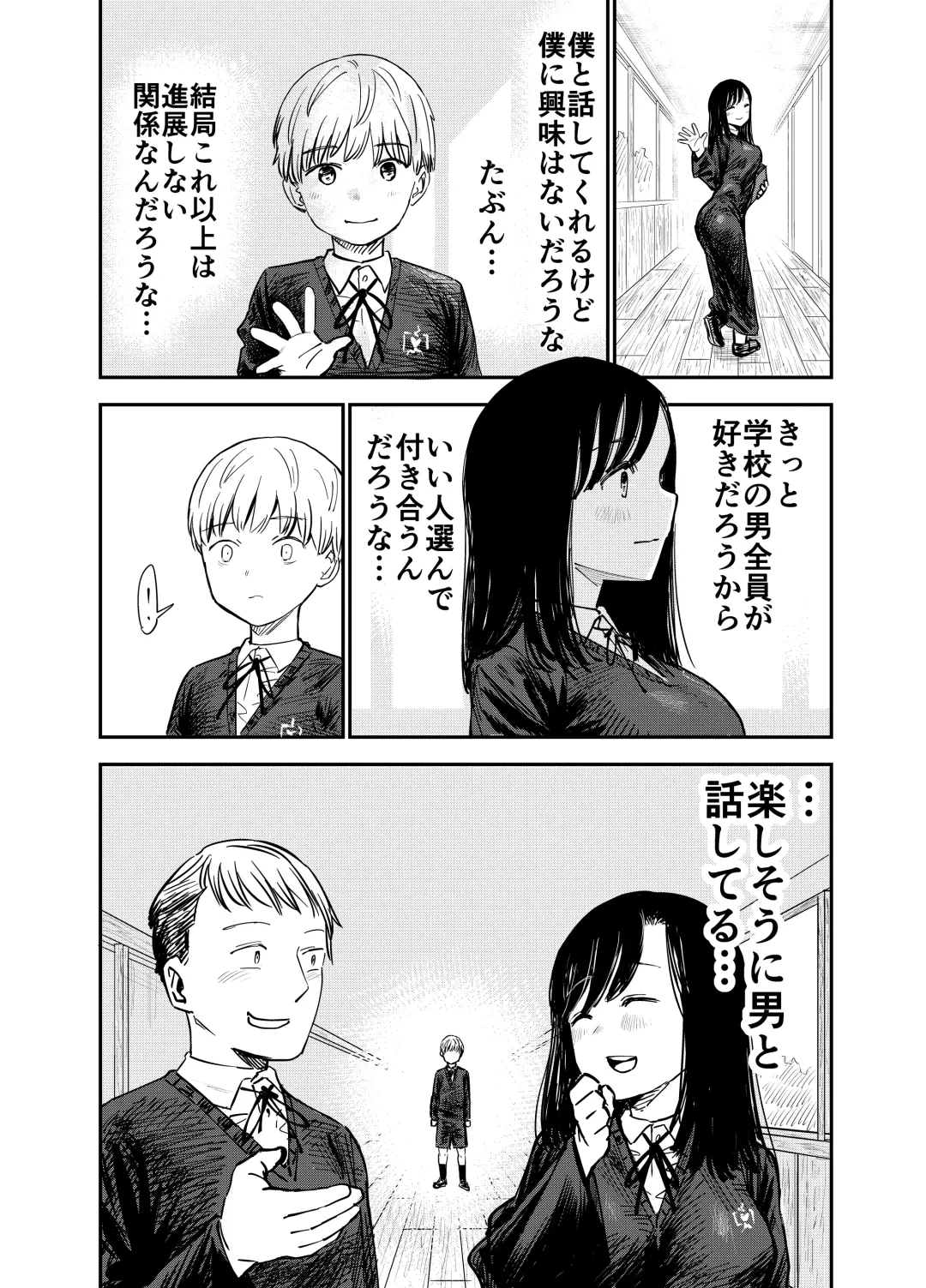 [Shizuma] Grace Getlight wa Bitch to Kasu Fhentai - Page 5